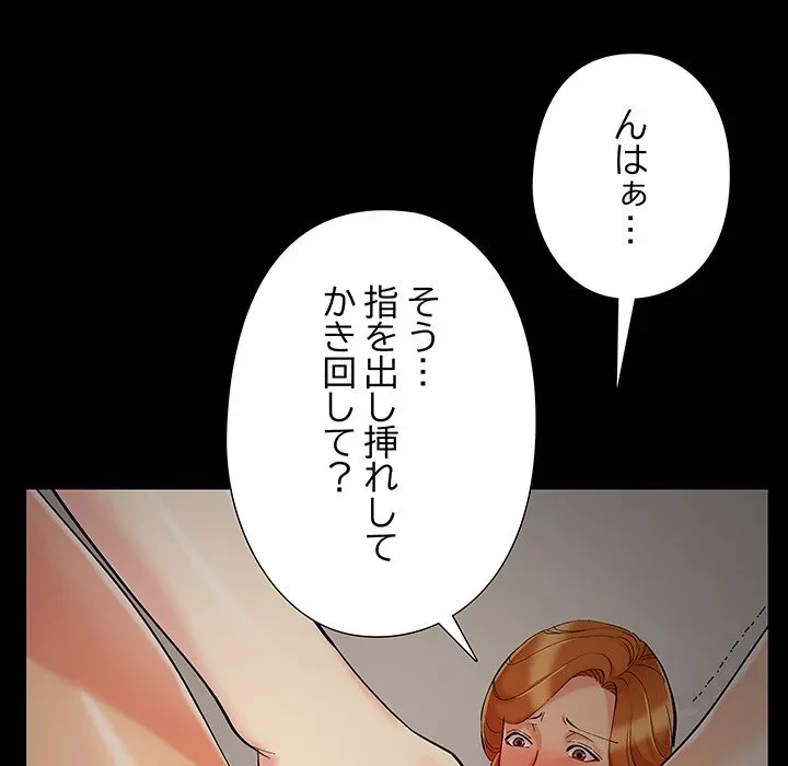 亡者たち 第48話 - 99