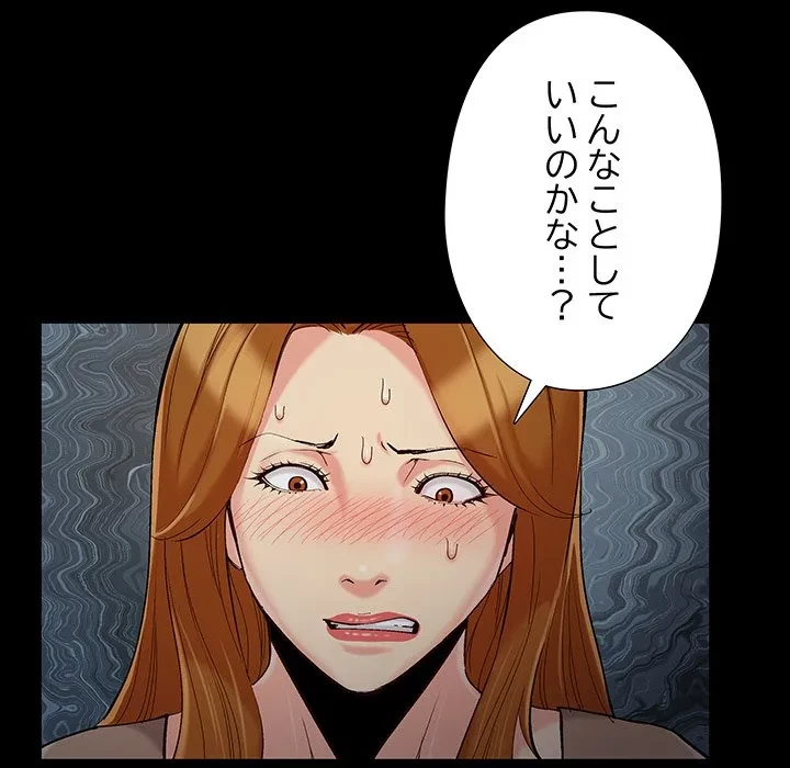 亡者たち 第48話 - 101