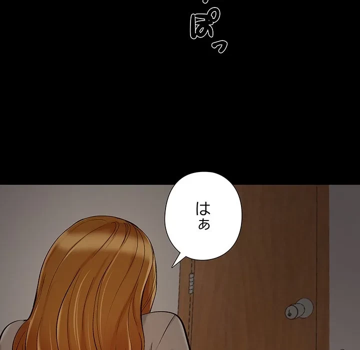 亡者たち 第48話 - 106