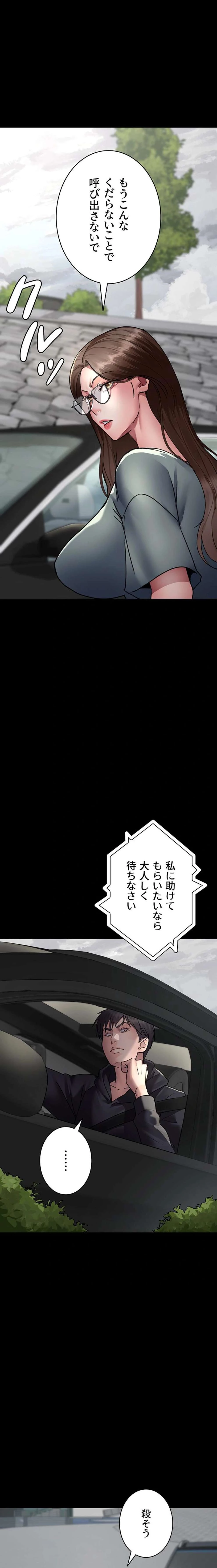 夜勤病棟 -失墜する看護師たち- 第121話 - 3