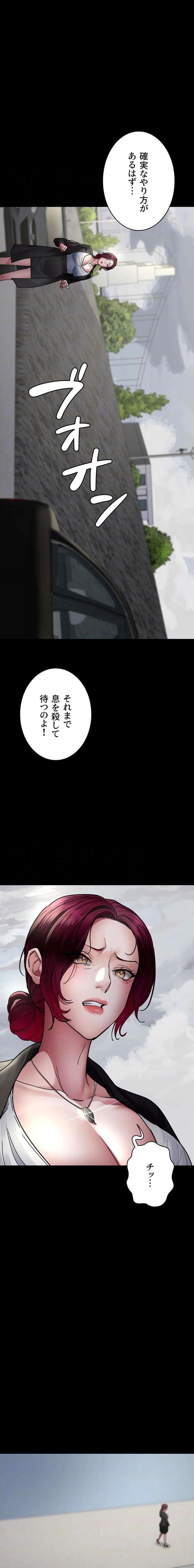 夜勤病棟 -失墜する看護師たち- 第121話 - 8