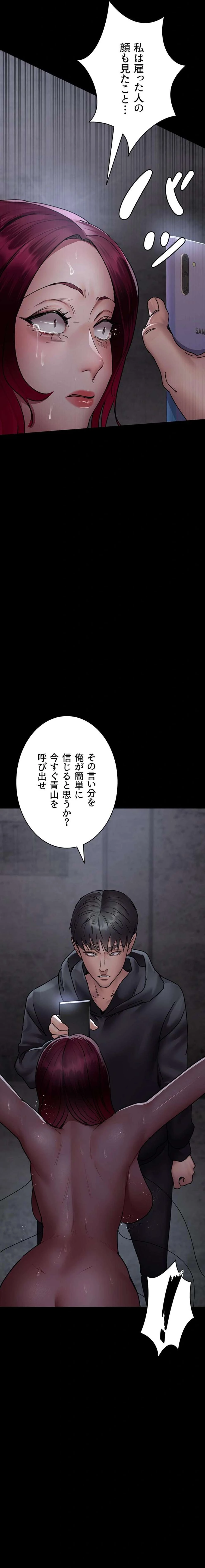夜勤病棟 -失墜する看護師たち- 第121話 - 20