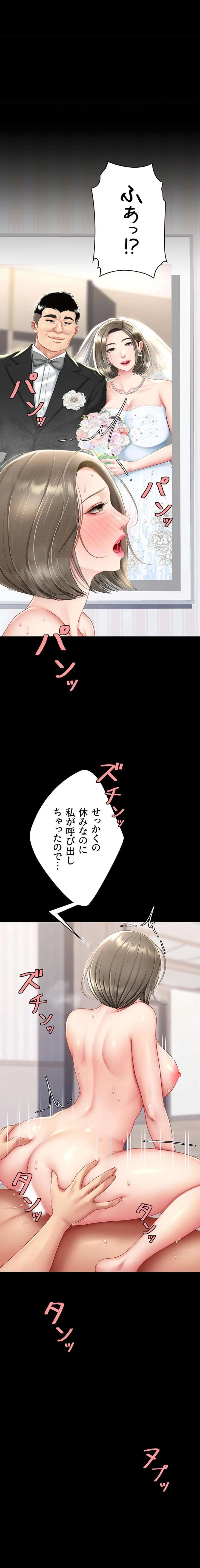 代理贖罪-俺はアイツの母親に制裁する- 第125話 - 1