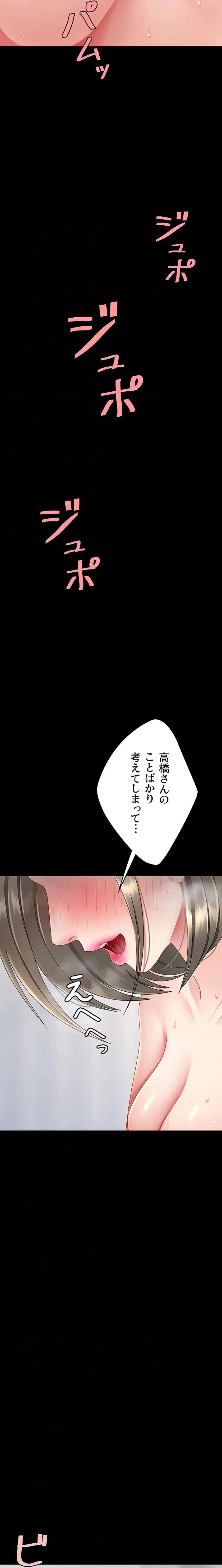 代理贖罪-俺はアイツの母親に制裁する- 第125話 - 5
