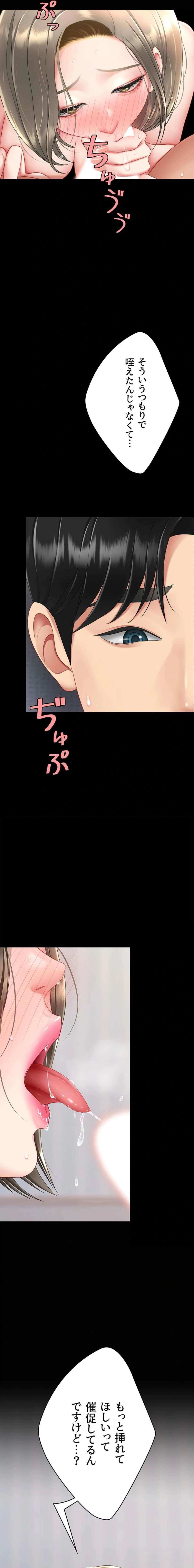 代理贖罪-俺はアイツの母親に制裁する- 第125話 - 11