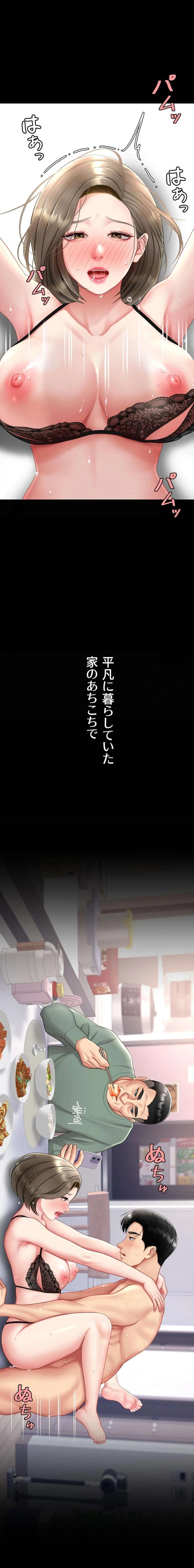 代理贖罪-俺はアイツの母親に制裁する- 第125話 - 21