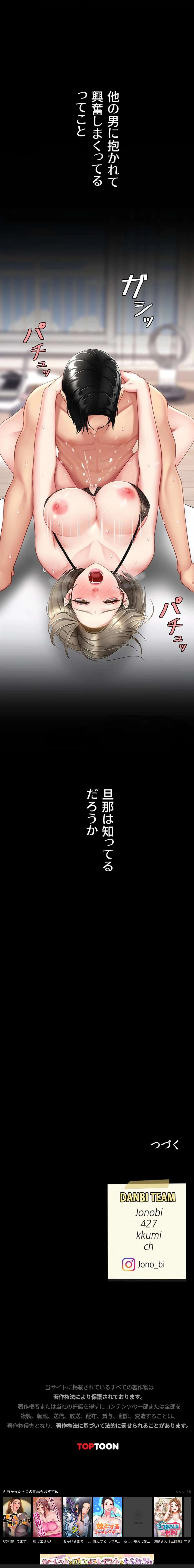 代理贖罪-俺はアイツの母親に制裁する- 第125話 - 22