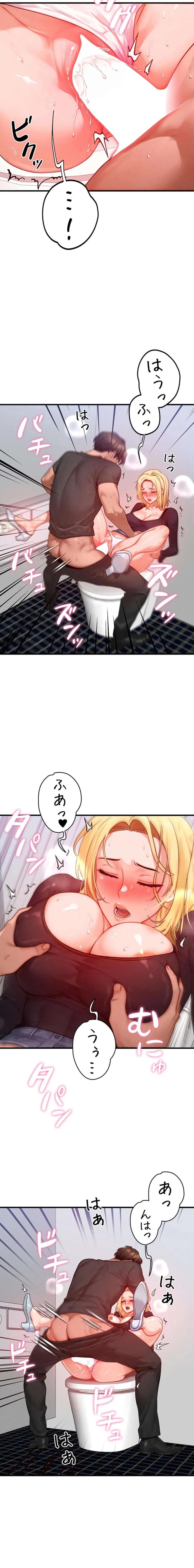 やり直しハンターのハーレム作り 第27話 - 4