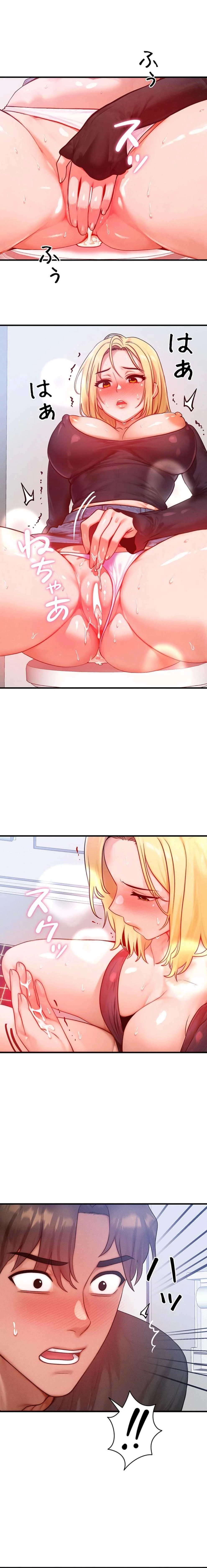 やり直しハンターのハーレム作り 第27話 - 12