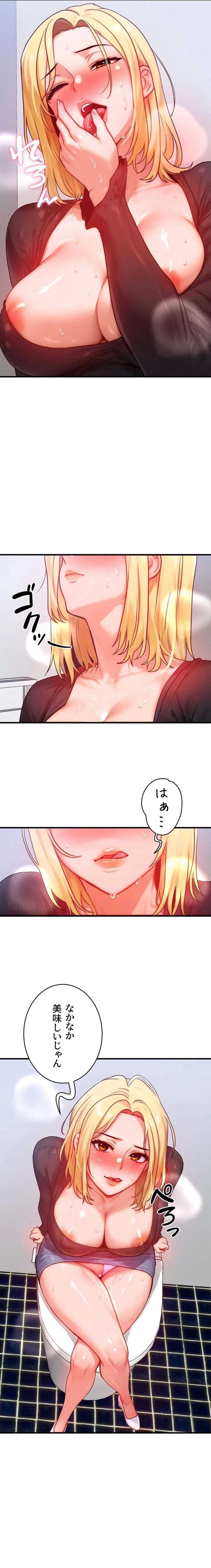 やり直しハンターのハーレム作り 第27話 - 13