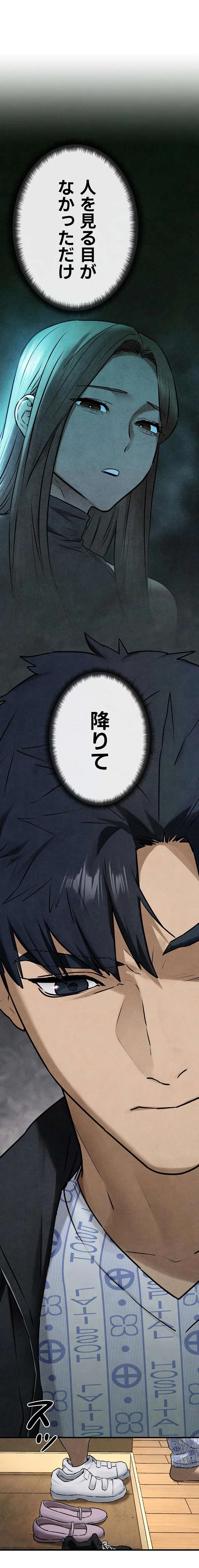 モビーディック 第103話 - 1