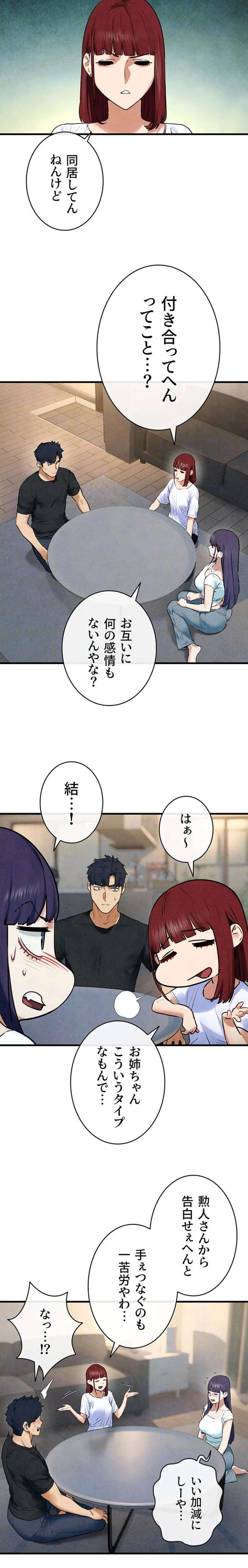 モビーディック 第103話 - 6