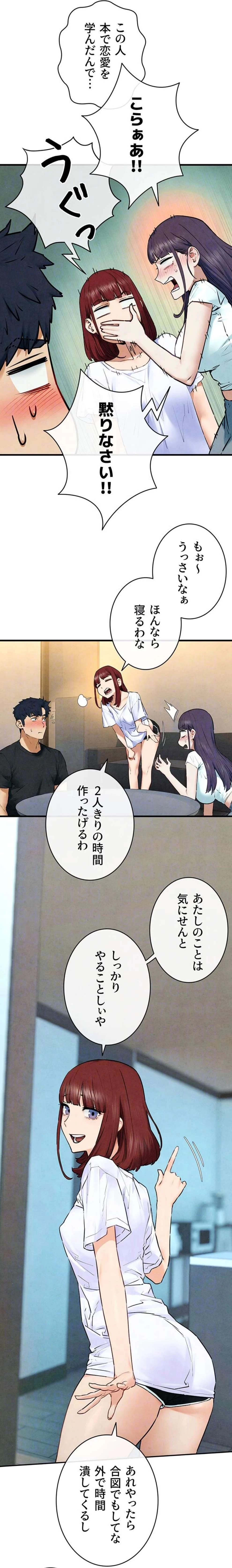 モビーディック 第103話 - 7