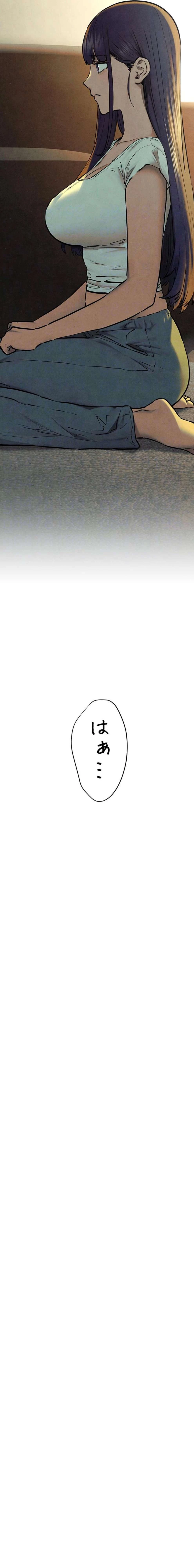 モビーディック 第103話 - 14