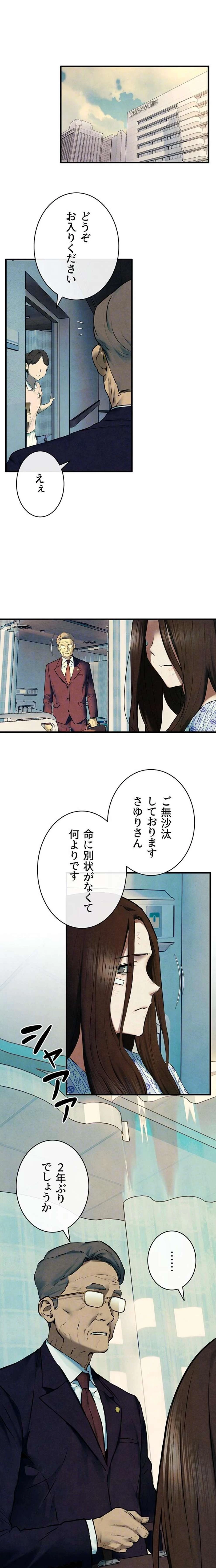 モビーディック 第103話 - 15