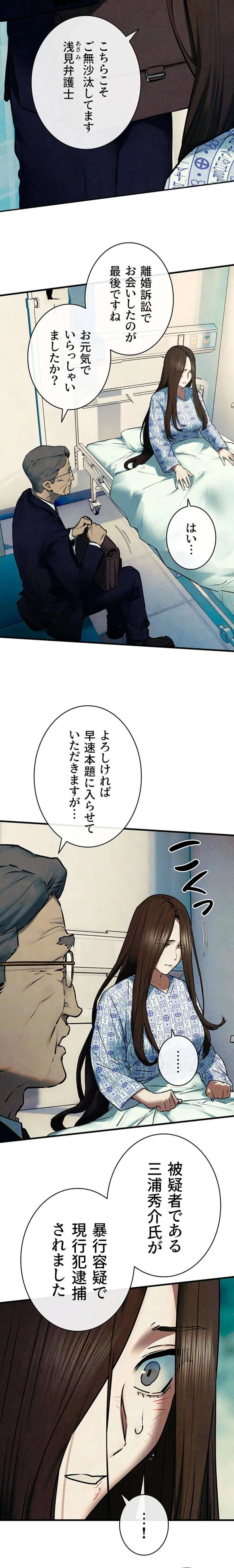 モビーディック 第103話 - 16