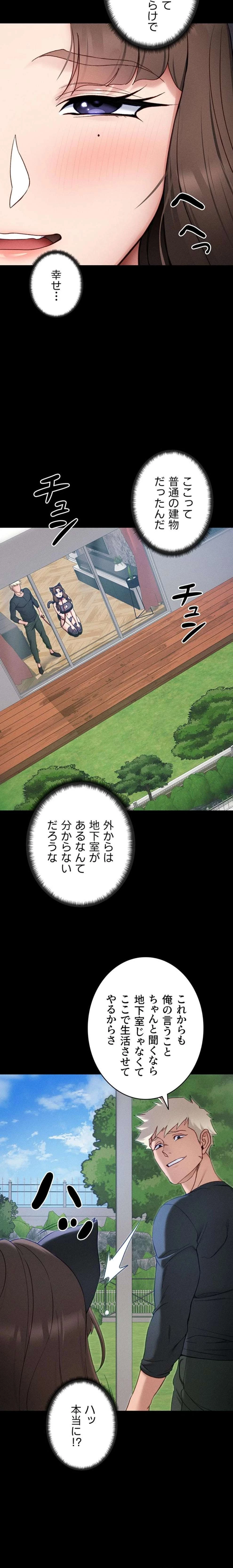 元ヤンにわからせエッチ 第48話 - 10