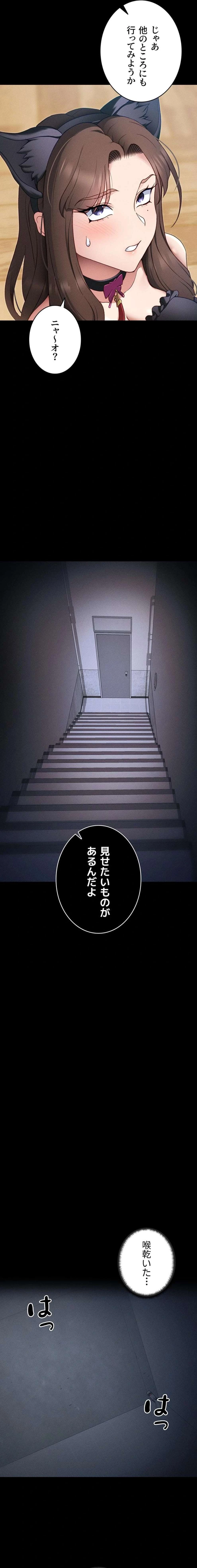 元ヤンにわからせエッチ 第48話 - 11