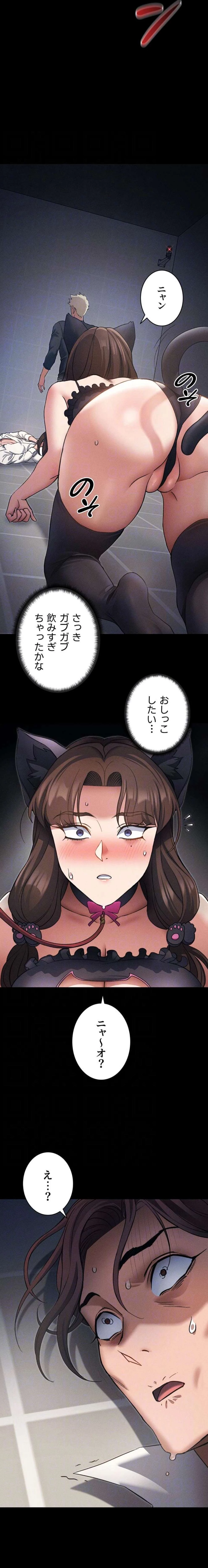 元ヤンにわからせエッチ 第48話 - 14