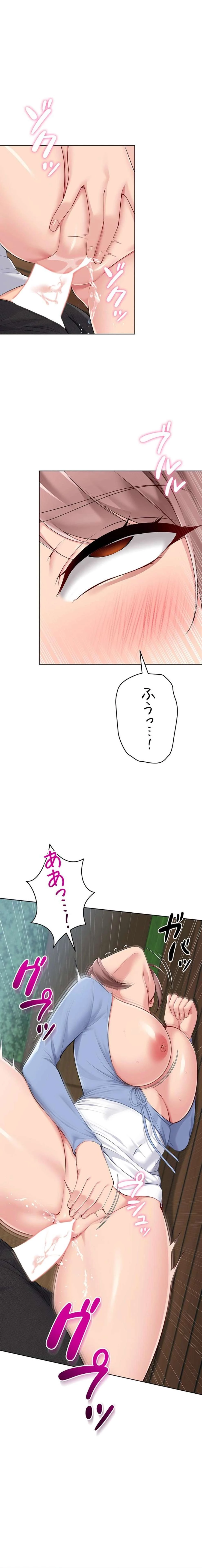 ふしだらアタック！ 第69話 - 1