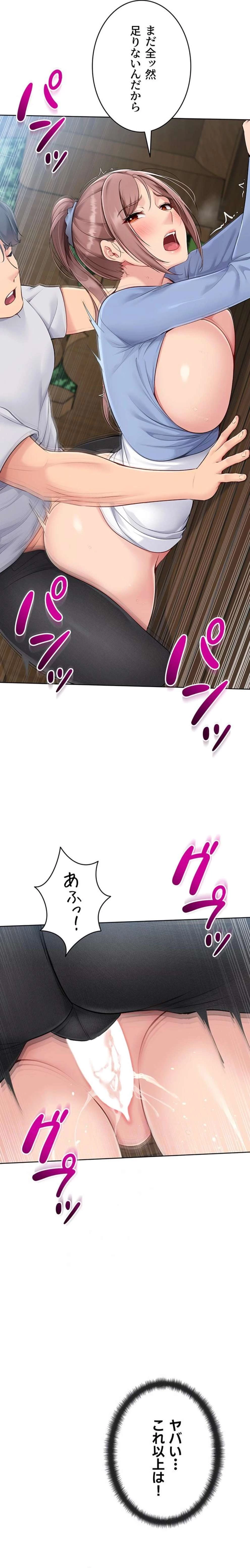 ふしだらアタック！ 第69話 - 5