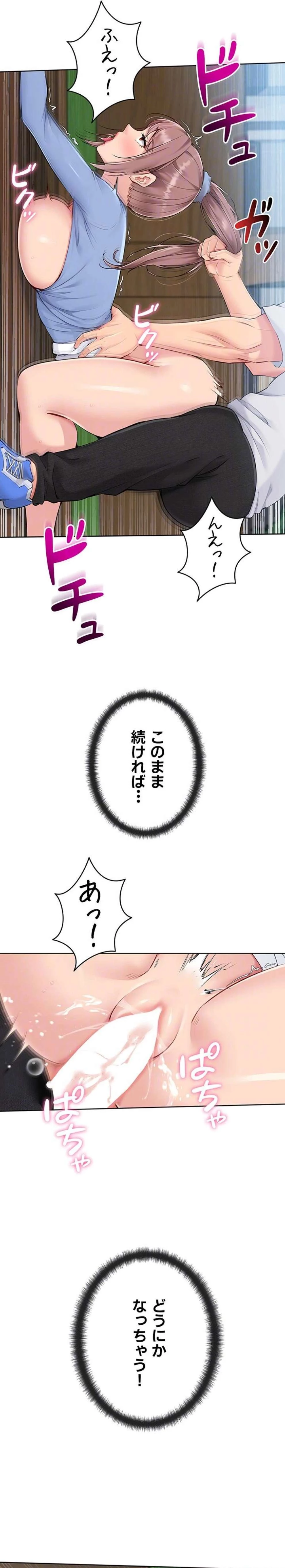 ふしだらアタック！ 第69話 - 6