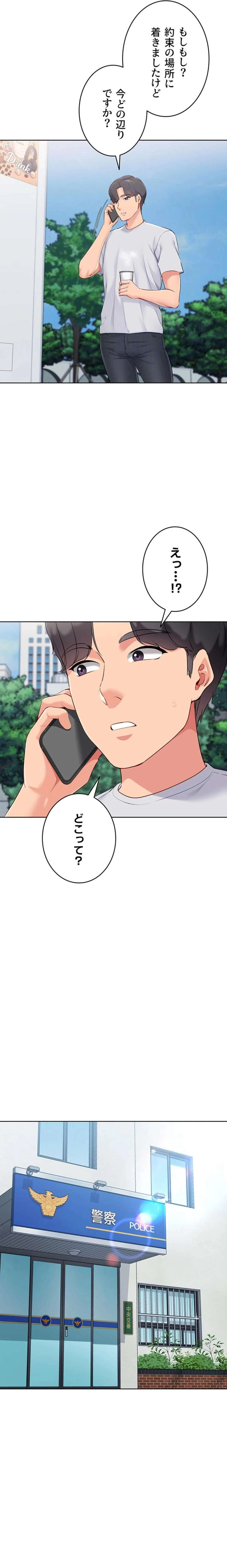ふしだらアタック！ 第69話 - 18