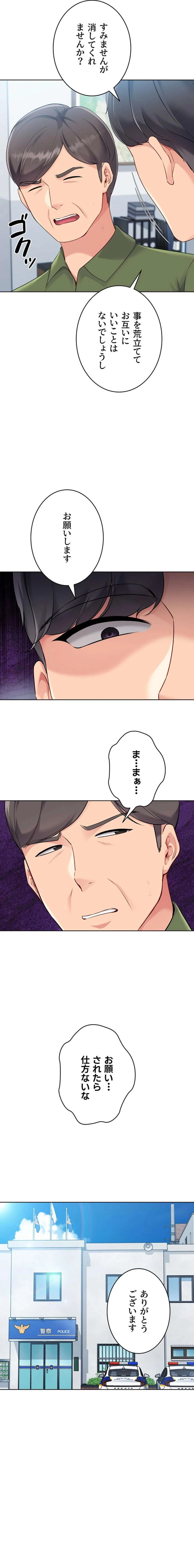 ふしだらアタック！ 第70話 - 4
