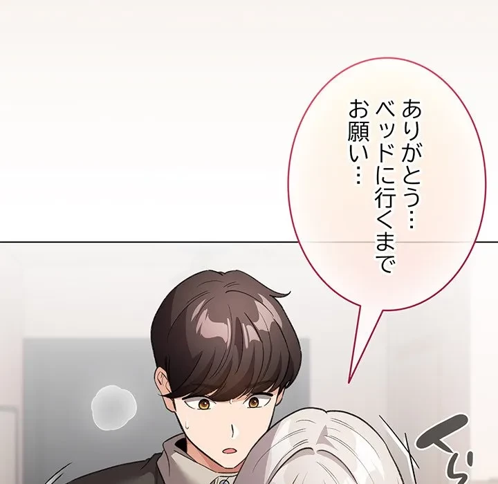 漫画の世界でエキストラになっちゃいました 第33話 - 5
