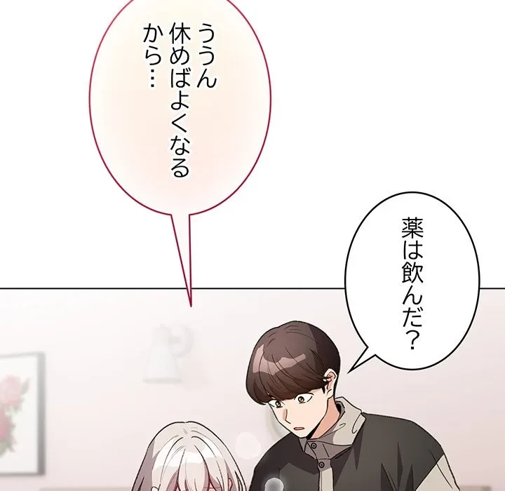 漫画の世界でエキストラになっちゃいました 第33話 - 7