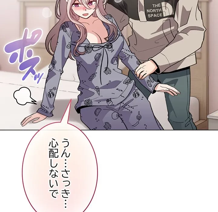 漫画の世界でエキストラになっちゃいました 第33話 - 8
