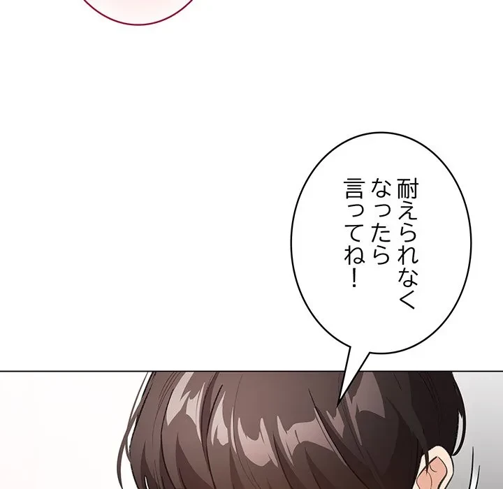 漫画の世界でエキストラになっちゃいました 第33話 - 9