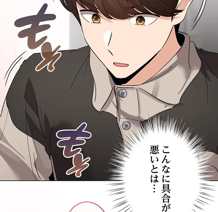 漫画の世界でエキストラになっちゃいました 第33話 - 10