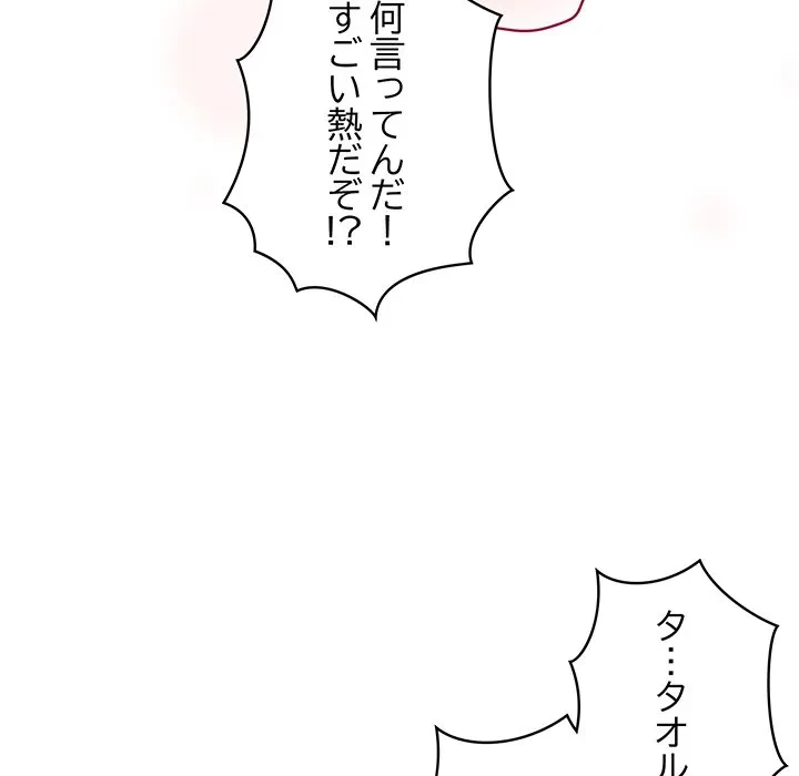 漫画の世界でエキストラになっちゃいました 第33話 - 16