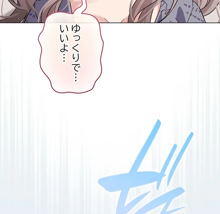 漫画の世界でエキストラになっちゃいました 第33話 - 18