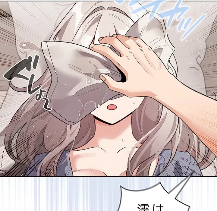 漫画の世界でエキストラになっちゃいました 第33話 - 19