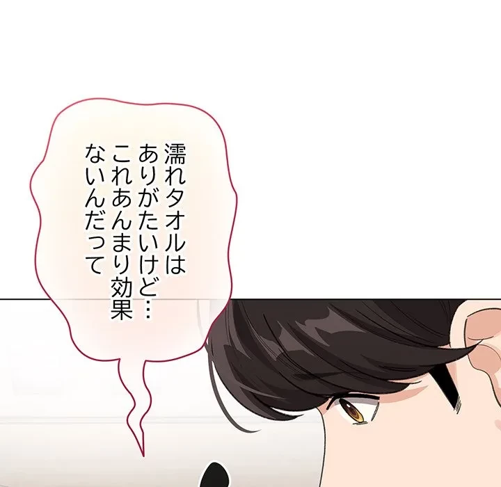 漫画の世界でエキストラになっちゃいました 第33話 - 25
