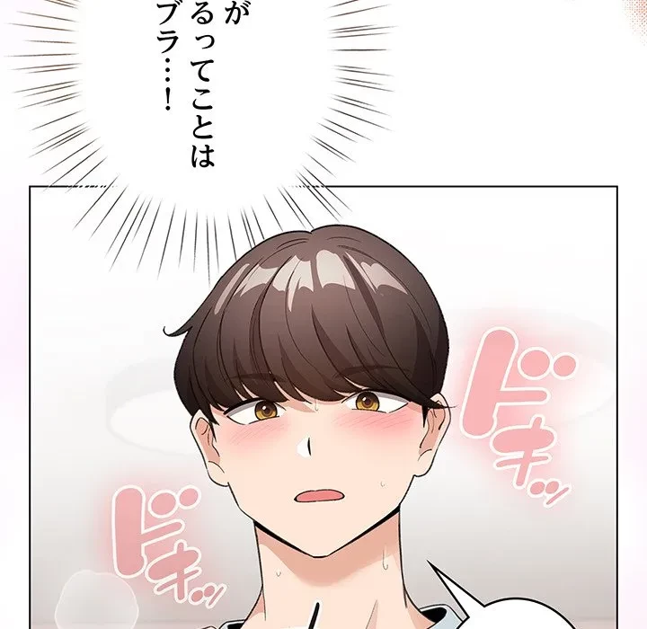 漫画の世界でエキストラになっちゃいました 第33話 - 36