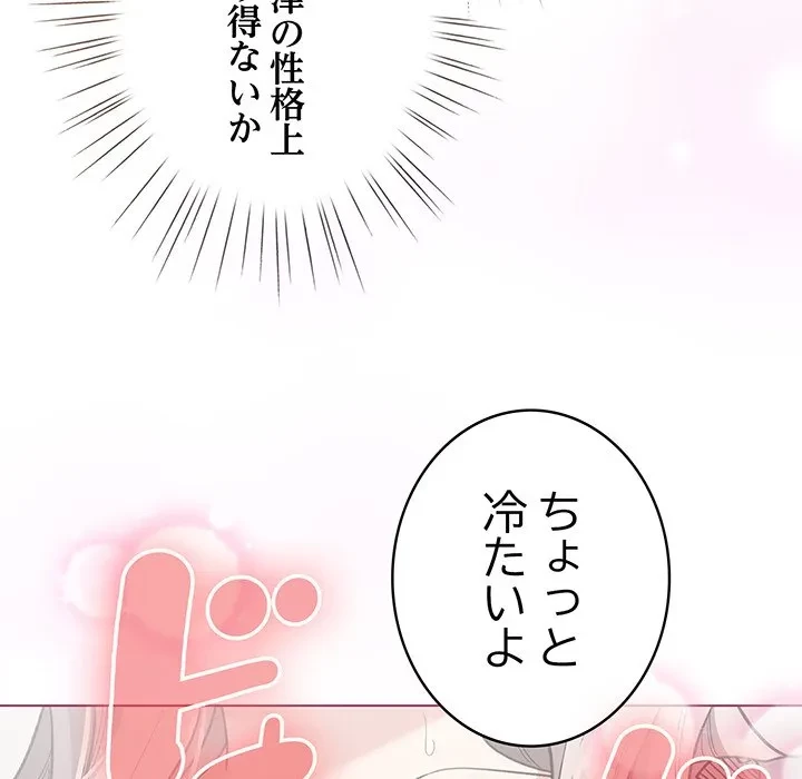 漫画の世界でエキストラになっちゃいました 第33話 - 38