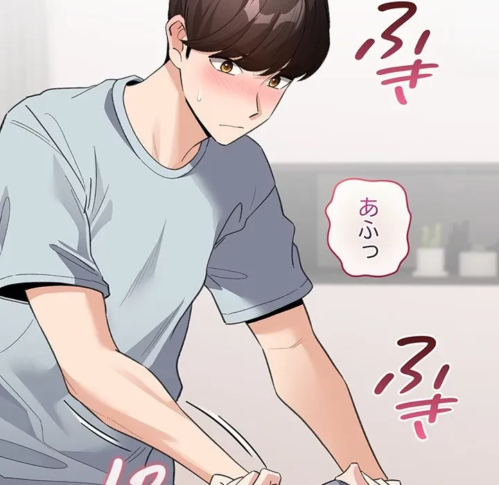 漫画の世界でエキストラになっちゃいました 第33話 - 42