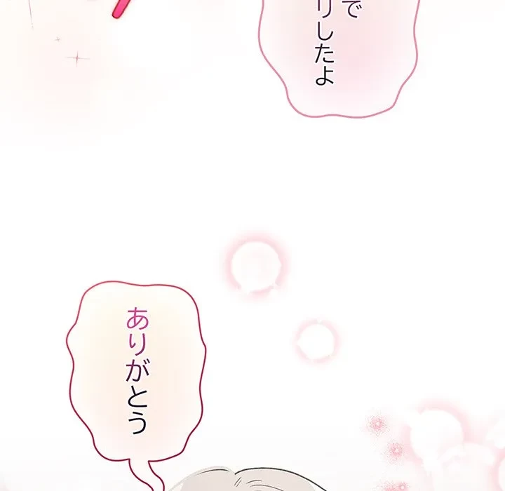 漫画の世界でエキストラになっちゃいました 第33話 - 65
