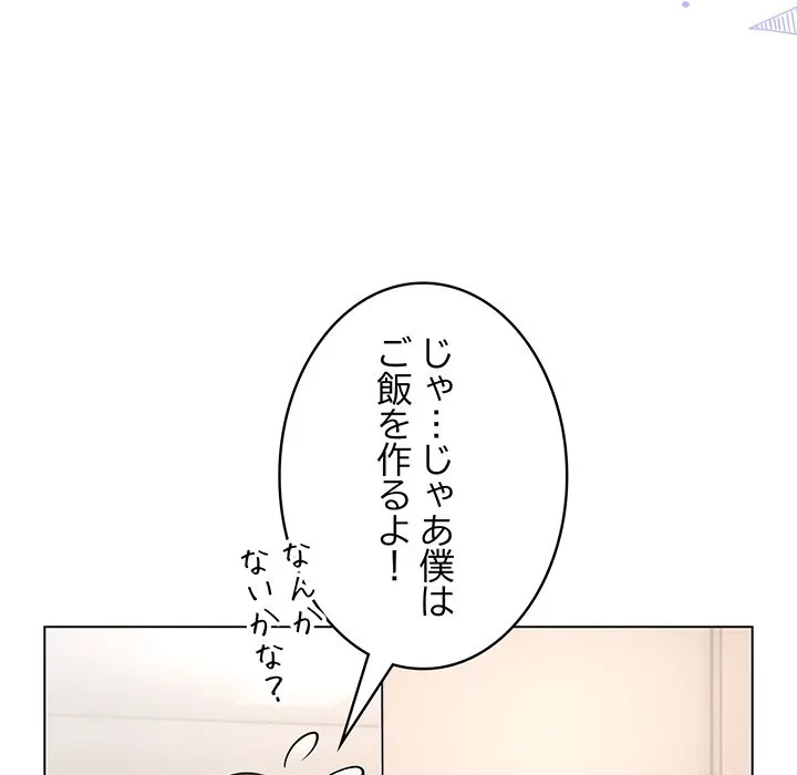 漫画の世界でエキストラになっちゃいました 第33話 - 72