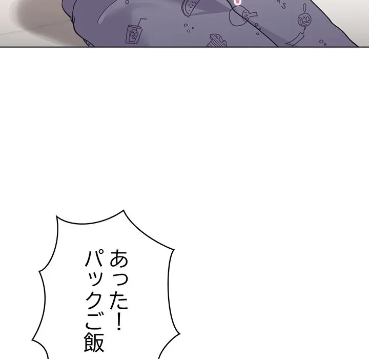 漫画の世界でエキストラになっちゃいました 第33話 - 76