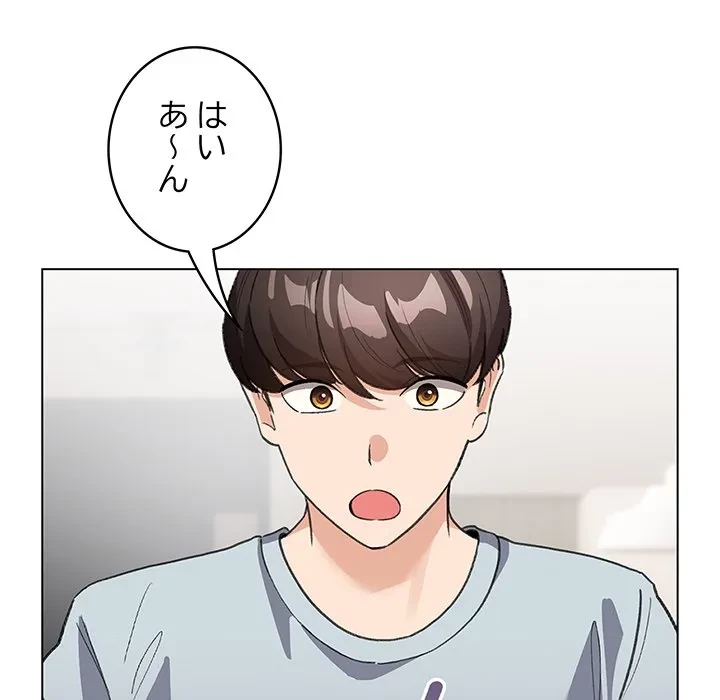 漫画の世界でエキストラになっちゃいました 第33話 - 90