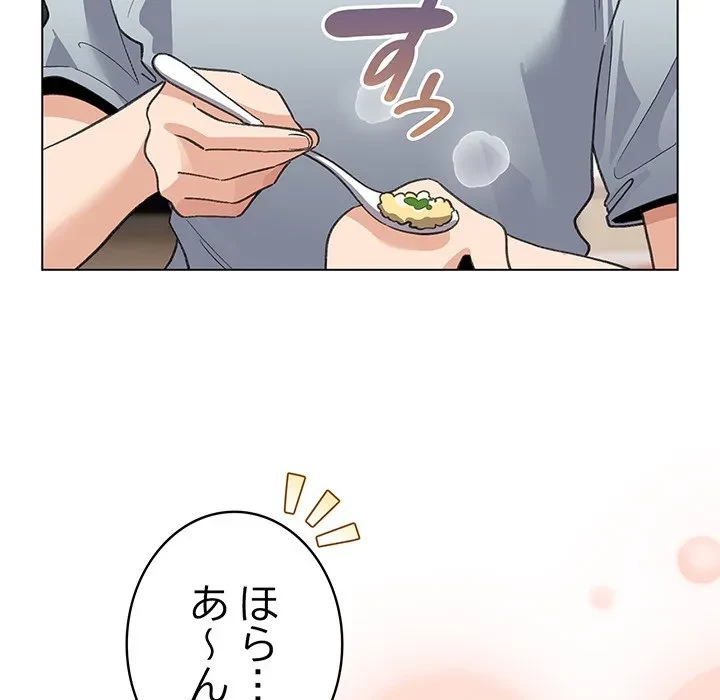 漫画の世界でエキストラになっちゃいました 第33話 - 91
