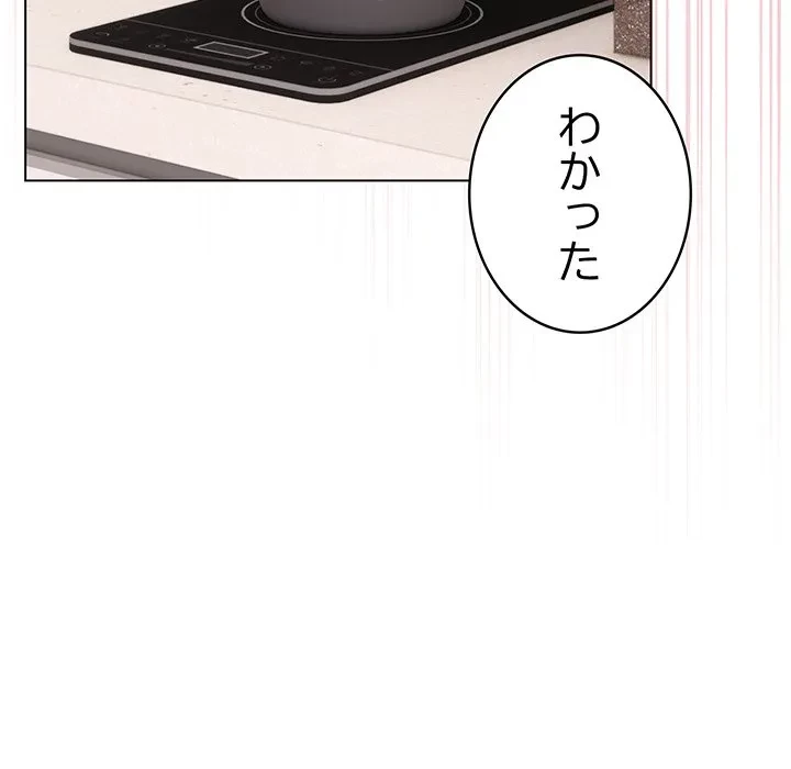 漫画の世界でエキストラになっちゃいました 第33話 - 96