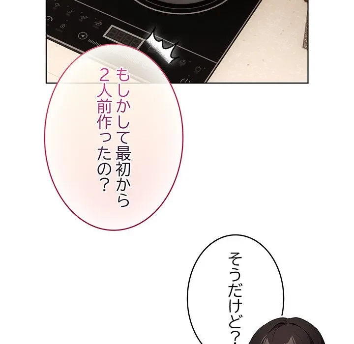 漫画の世界でエキストラになっちゃいました 第33話 - 101