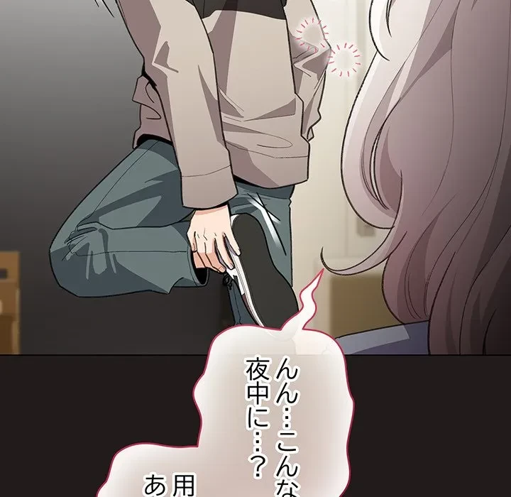 漫画の世界でエキストラになっちゃいました 第33話 - 115