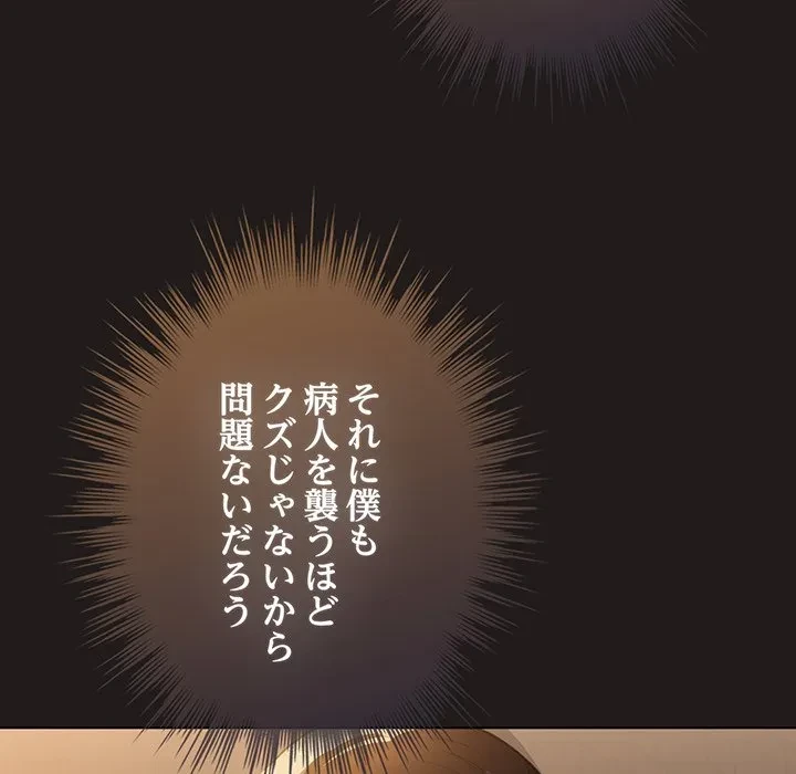 漫画の世界でエキストラになっちゃいました 第33話 - 134