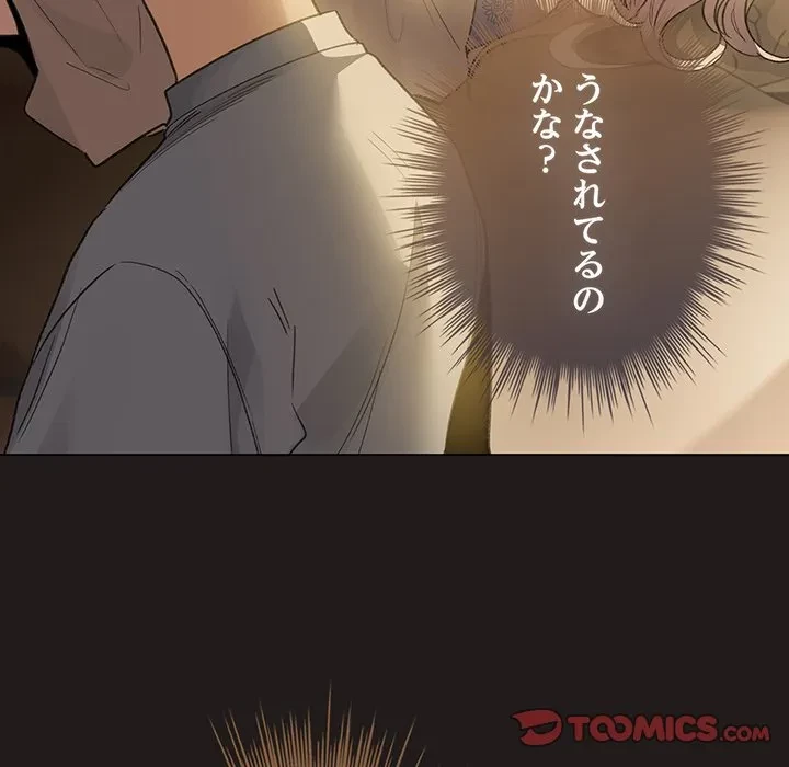 漫画の世界でエキストラになっちゃいました 第33話 - 138